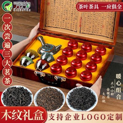 39927/强韵红茶茶叶礼盒装金骏眉正山小种大红袍年货送礼定制批发250g