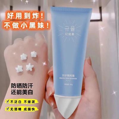 26431/spf50+防晒霜军训女学生防水防汗持久隔离防晒粉底三合一防紫外线