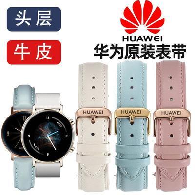 37502/华为GT2原装表带真皮女款 watch GT梦幻时尚运动雅致款原厂精品20