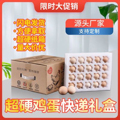 鸡蛋盒装蛋盒土鸡蛋快递包装盒礼盒防震泡沫箱收纳盒珍珠棉鸡蛋托