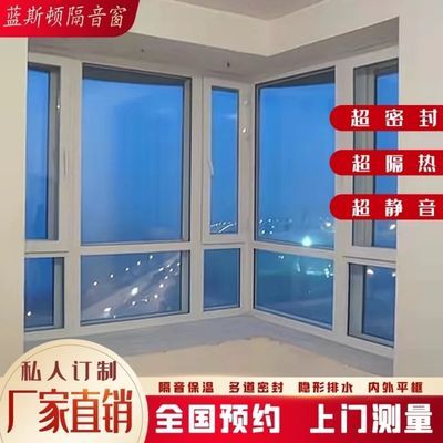 佛山隔音窗深圳广州东莞窗户封阳台真空三层PVB夹胶玻璃隔音窗