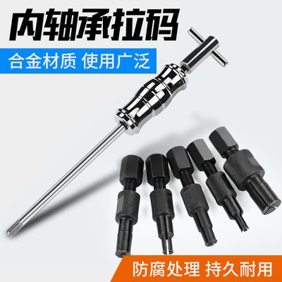 73874/9件套内轴承拉码拔出器 内轴承拉马取出器内轴承拆卸工具汽修工具