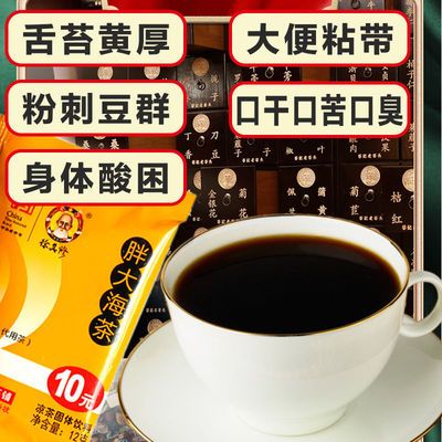 77708/广东凉茶徐其修胖大海下火排毒去火袪湿茶去湿排毒排湿气除口臭茶