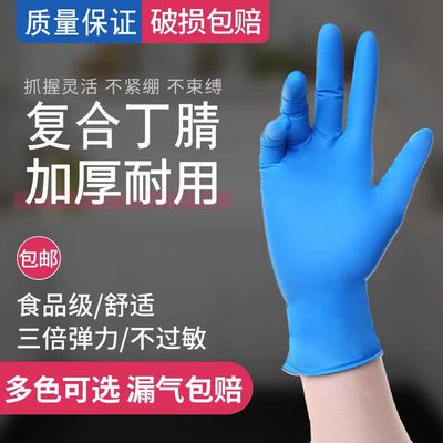 92765/一次性手套PVC复合加厚蓝丁腈手套卫生防油耐酸食品乳胶橡胶手套