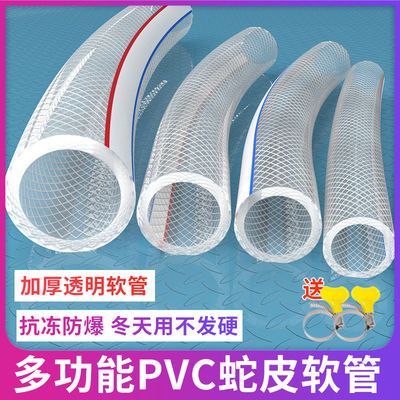 自来水多功能蛇皮管水管子塑料pvc水管批发4分软水管高压1.2寸管