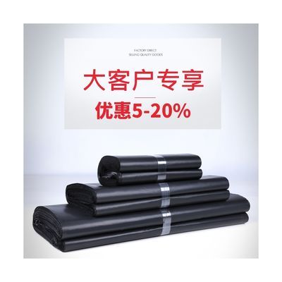 105002/黑色加厚快递袋整件批发防水袋打包袋子物流包裹包装袋批发包邮