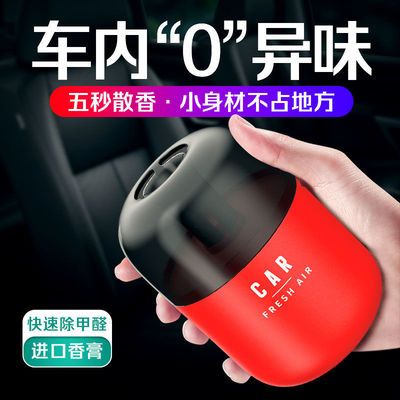 28129/车载香水高档新款固体香膏车用除异味香薰摆件家用持久超香香薰杯