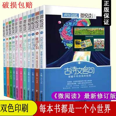 39992/抖音同款疯狂阅读微悦读句子迷哲理小句初中学习资料书籍正版