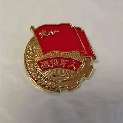 58129/1979年-1989年参战退役老兵徽章战友聚会标志退役军人徽章