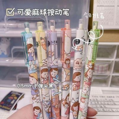 71876/麻球0.5mm黑色水彩笔中性笔按动笔子弹头针管可爱学生女生考试笔