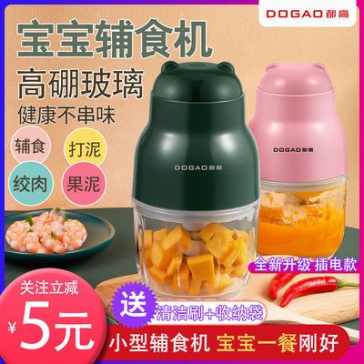 34430/宝宝辅食机绞肉绞菜机多功能小型料理搅拌机婴儿打泥机米糊榨果汁