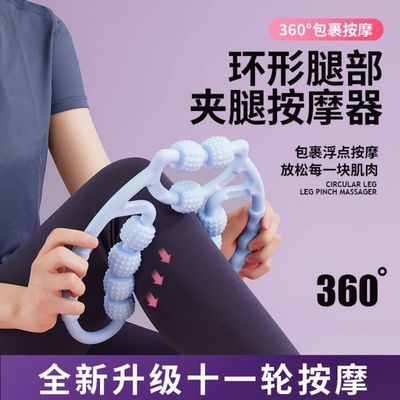 37325/环形夹腿滚轮按摩器瘦大小腿神器减肌肉腿粗学生女瑜伽美腿器材