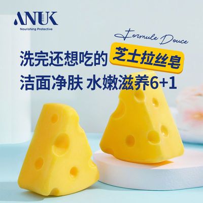 30690/美白洗脸皂芝士除螨皂拉丝洁面硫磺去螨虫海盐沐浴香皂清洁手工皂【6月8日发完】