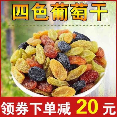 【厂家直销】新疆多彩葡萄干大颗粒无核多彩葡萄干干果蜜饯零食