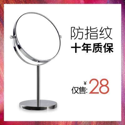 【活动中】8英寸化妆镜台式超大号镜双面镜放大镜书桌宿舍梳妆