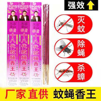 47905/加长加粗加强蚊香蝇香王特效灭蚊香灭蝇香熏蚊蝇饭店酒店家用批发