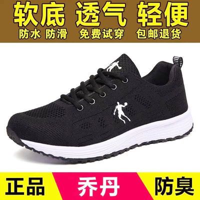 36586/乔丹格兰男鞋新款春秋网面运动鞋透气轻便防臭耐磨跑步鞋学生鞋潮