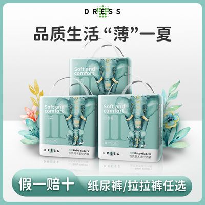 74353/吉氏大象拉拉裤 美术家纸尿裤超薄透气婴儿尿不湿男女宝宝学步裤