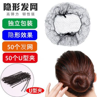 27607/发网套隐形发网舞蹈汉服古风发网盘发网超细发网兜丸子头盘发饰品