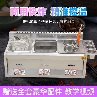 77386/油炸锅商用摆摊煤气麻辣烫关东煮机器燃气炸油条机大容量炸串炉子