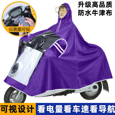 可看仪表盘雨衣电动车电瓶车成人摩托车雨披加大单双人男女防暴雨