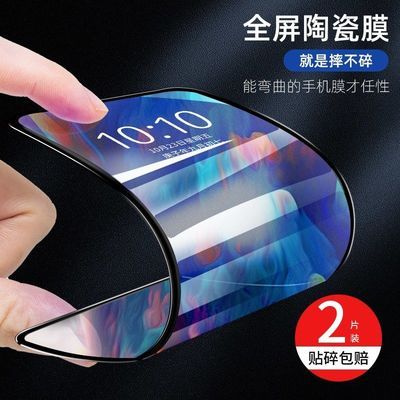 26162/iPhone12陶瓷膜苹果11钢化膜防摔x/7/8/6全屏覆盖软膜手机膜xr/se