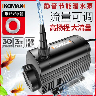 76207/科麦斯12v潜水泵家用水族箱小型全自动吸水抽水泵静音鱼缸循环泵