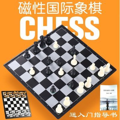 73787/国际象棋磁铁带棋盘小学生儿童入门塑料超大号磁性便携益智可折叠