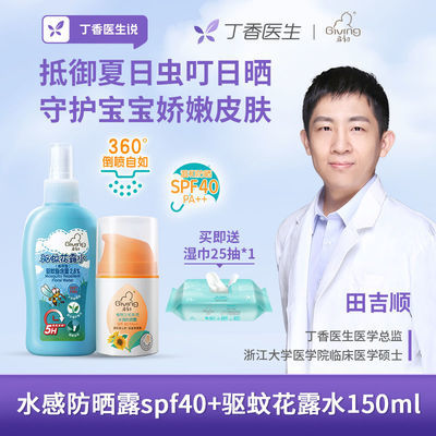 52642/启初儿童防晒霜免卸妆婴儿宝宝防晒乳液春夏季专用清爽保湿SPF40