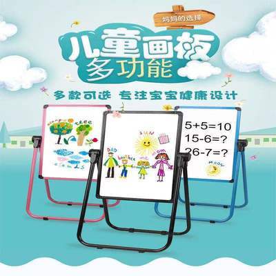 27901/黑板支架式家用教学儿童双面男孩女孩多功能小学生磁性涂鸦小画板