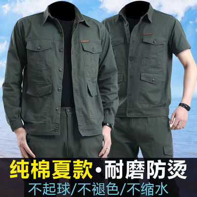 夏季薄款工作服外套套装男纯棉水洗耐磨吸汗单上衣裤子劳保工作服