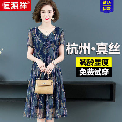 35981/恒源祥真丝连衣裙女新款宽松大码v领碎花中长款裙子桑蚕丝妈妈装