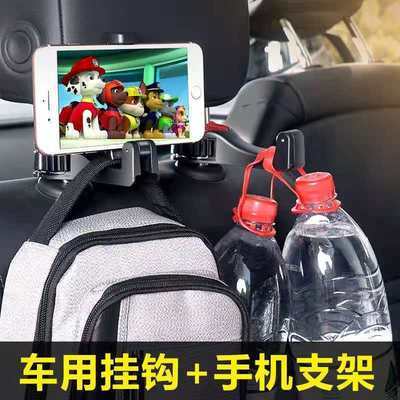 36701/汽车座椅后靠背挂钩隐形车内后排座车用多功能挂钩车载支架挂钩