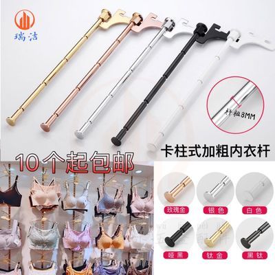 玫瑰金文胸内衣挂杆梯柱内衣杆钛金A柱挂钩内衣杆服装内衣店挂钩
