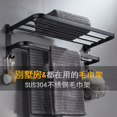37252/304不锈钢折叠毛巾架免打孔卫生间置物架浴室墙上壁挂家用浴巾架