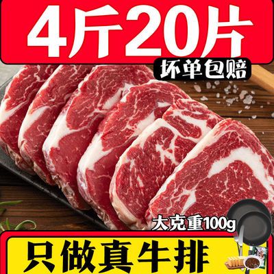 29946/新鲜菲力牛排套餐家庭儿童牛扒牛排肉20片黑椒正宗牛肉批发10片
