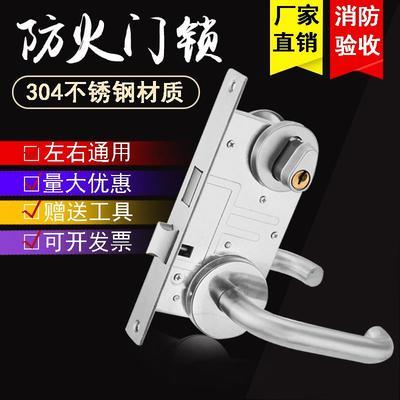 防火门锁通用型全套消防安全通道门304不锈钢芯锁逃生过道锁把