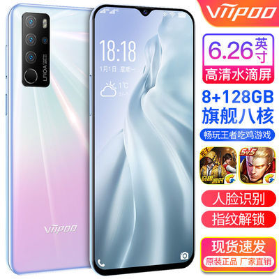 49300/viipoo P50pro 128G千元游戏机全网通4G智能手机老人机学生价便宜