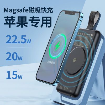 33154/睿量MagSafe磁吸式无线充电宝器22.5W超级快充超薄便携PD20W闪充