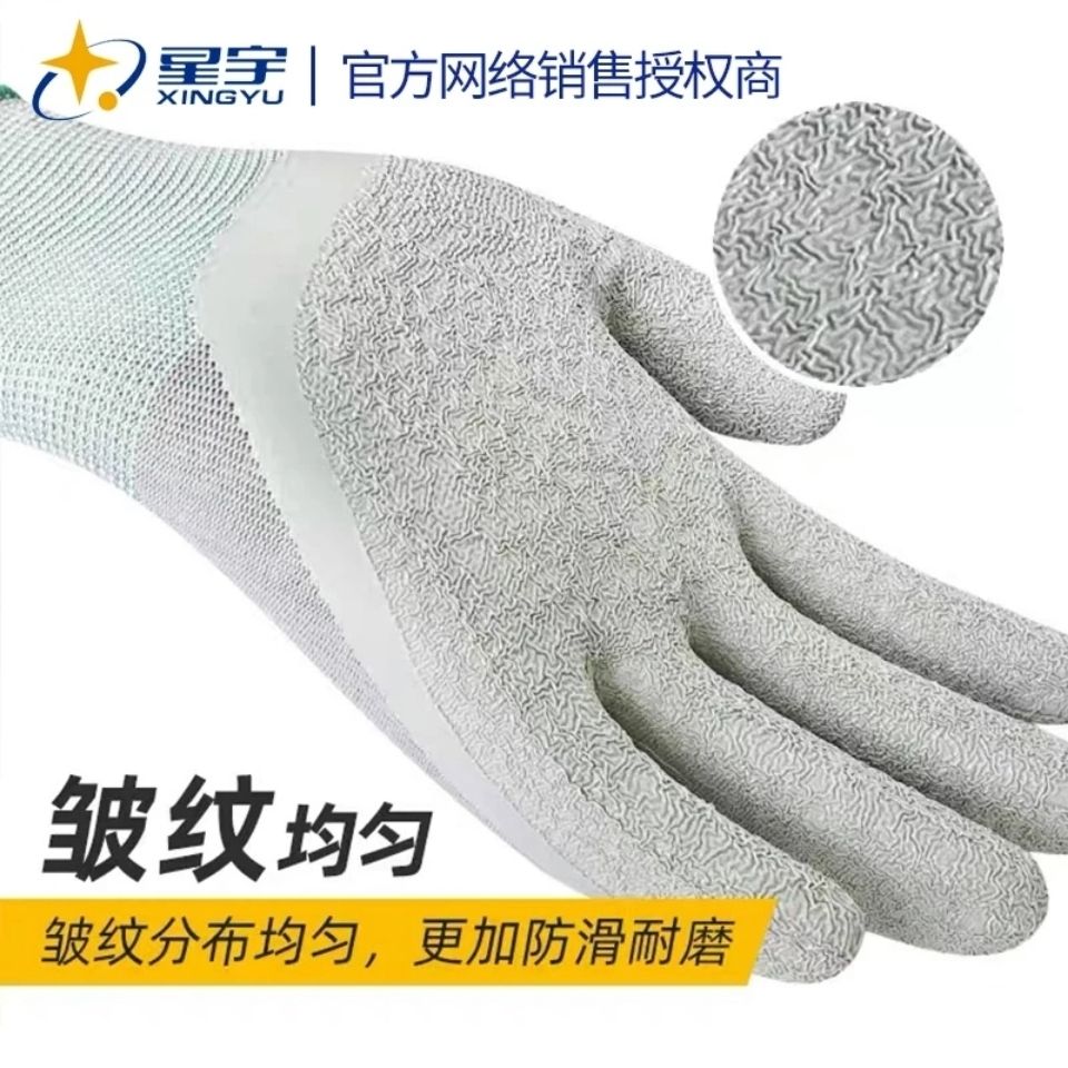 54249-正品星宇L508劳保手套皱纹浸胶耐磨防滑透气工作防护胶皮劳保-详情图