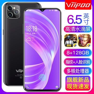 38779/viipoo 11pro新款水滴大屏8+128G安卓游戏千元以下指纹4G智能手机