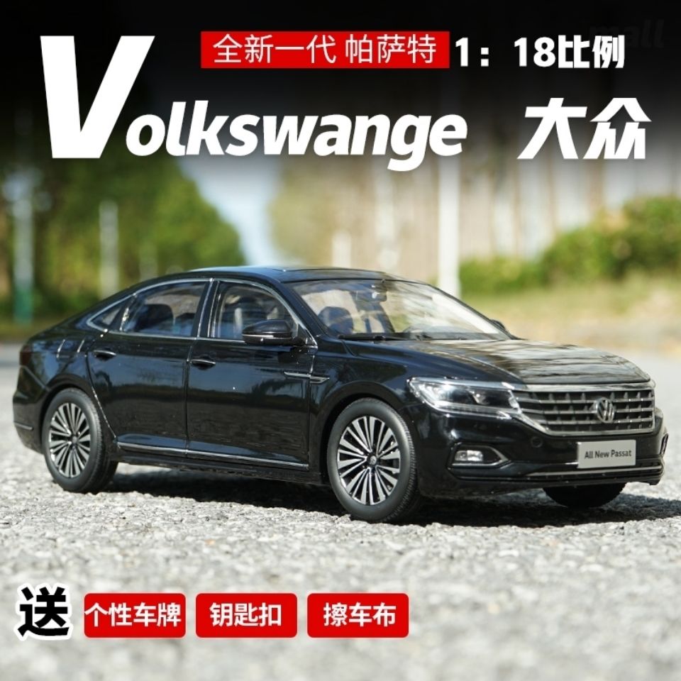 原厂1:18 上汽大众 全新一代 帕萨特 new passat 合金汽车模型