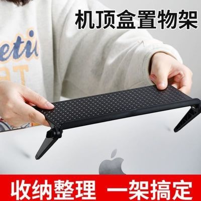 57465/液晶显示器置物架电视机顶盒支架电脑屏幕收纳盒子多功能免打孔架