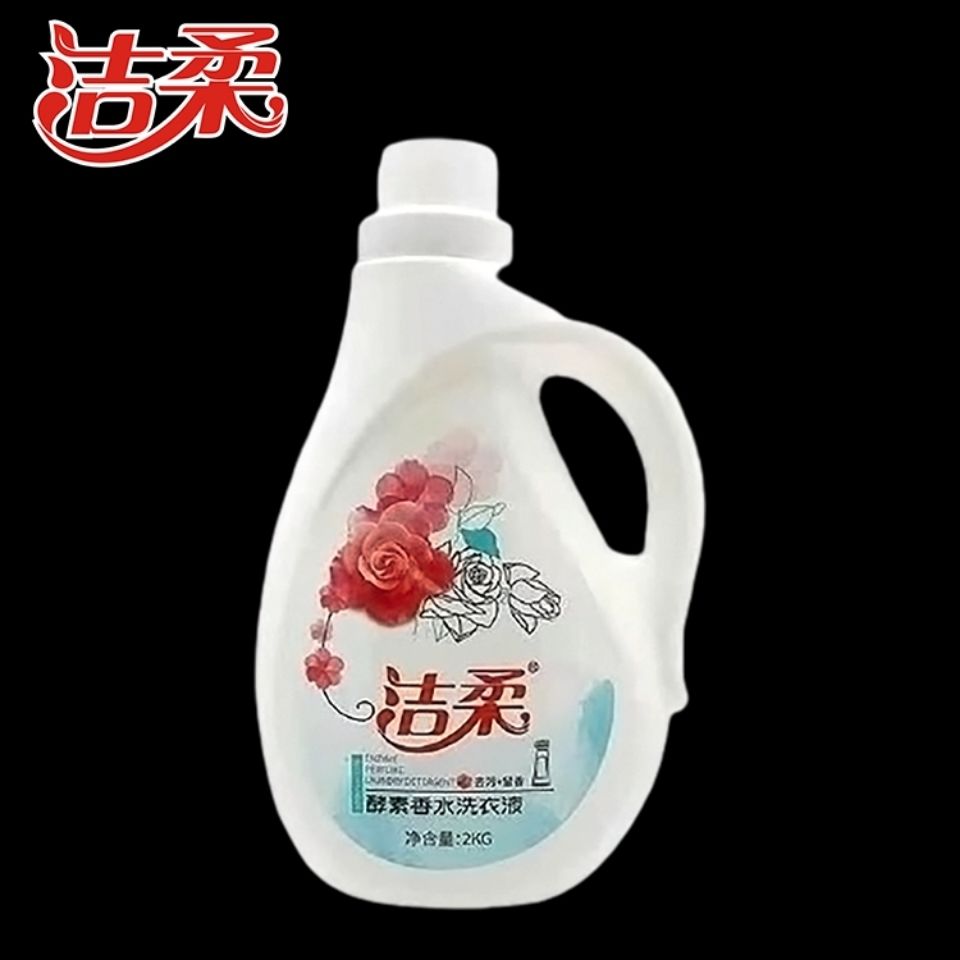 洁柔酵素香水洗衣液