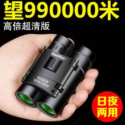 33000/望远镜高倍高清10公里成人夜视3000米拍照1000倍千里鹰正品双筒【6月10日发完】