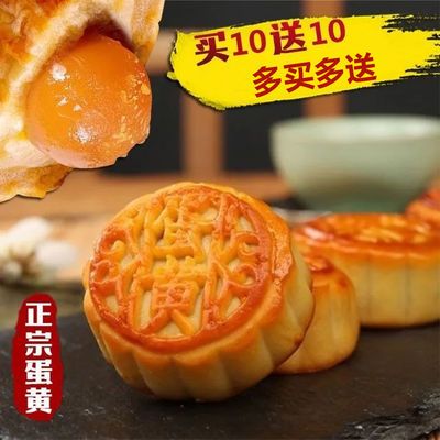 27476/【买一送一】广式蛋黄小月饼豆沙五仁味独立包装传统糕点零食40g