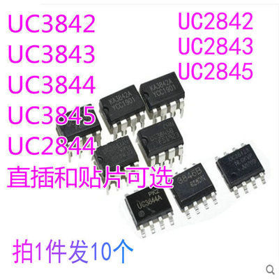 UC3842 UC3843 UC3844 UC3845 UC2844 A B AN BN N 电源芯片