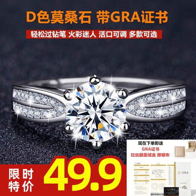 27254/正品莫桑钻女戒D色莫桑石戒指活口纯银钻戒情人节礼物求婚铂金