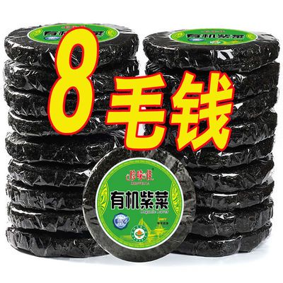 79092/紫菜干货无沙免洗头水紫菜批发冲泡无盐包带调料福建