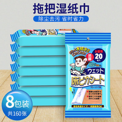 日本地板湿巾一次性擦地纸巾家具清洁湿巾拖把替换静电除尘纸8包